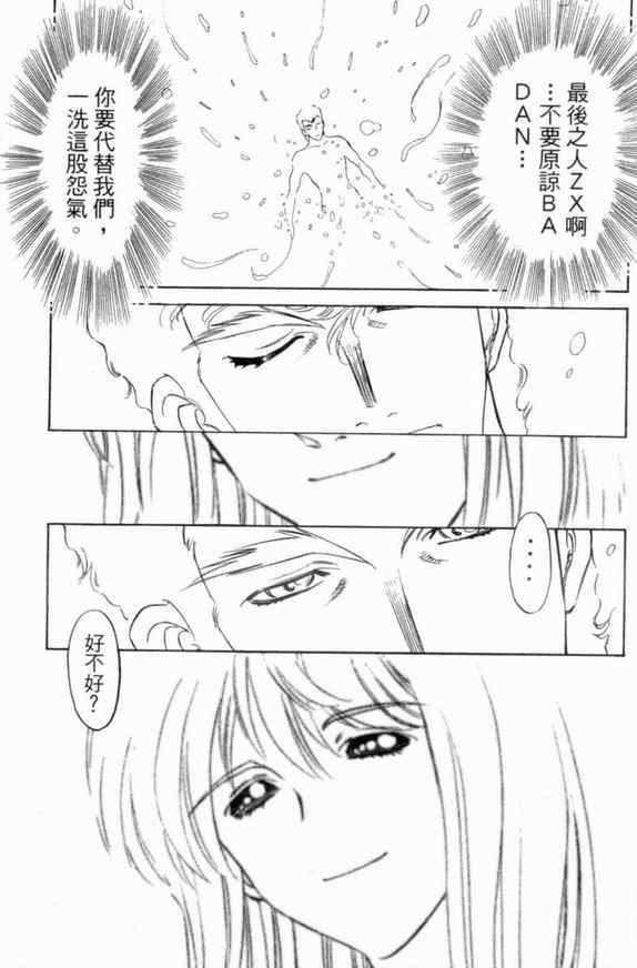 《新假面骑士Spirits》漫画最新章节第3卷免费下拉式在线观看章节第【66】张图片