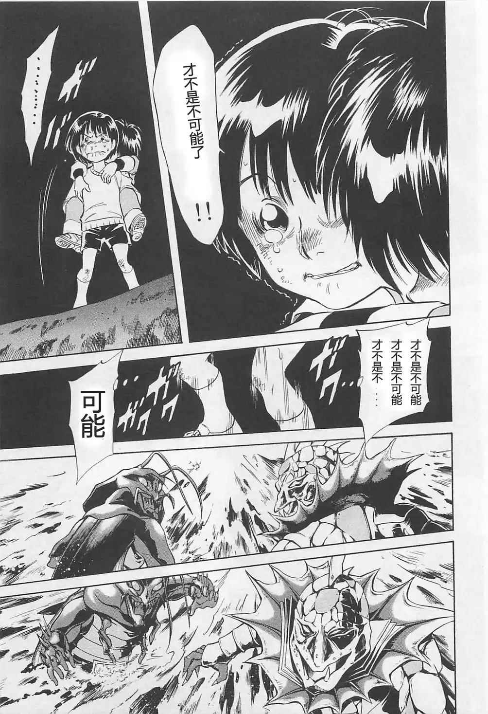《新假面骑士Spirits》漫画最新章节第50话免费下拉式在线观看章节第【17】张图片