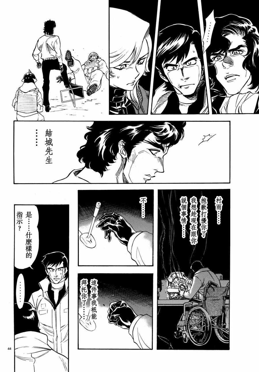 《新假面骑士Spirits》漫画最新章节第100话免费下拉式在线观看章节第【42】张图片