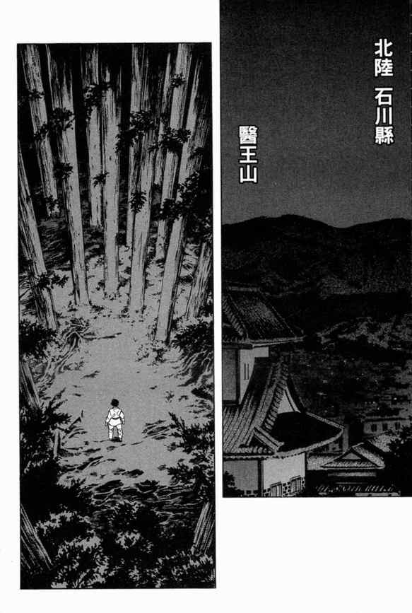 《新假面骑士Spirits》漫画最新章节第3卷免费下拉式在线观看章节第【137】张图片