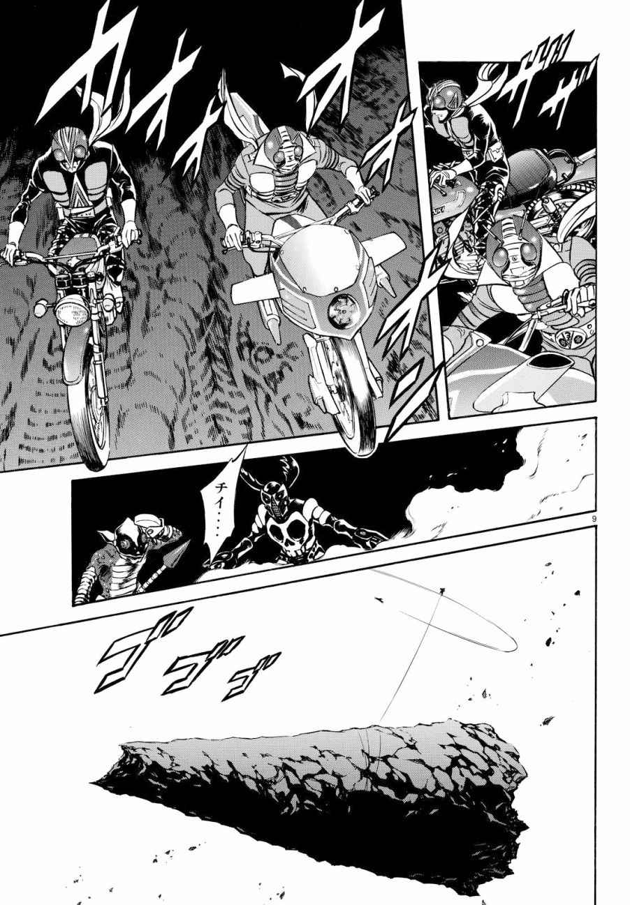 《新假面骑士Spirits》漫画最新章节第89话免费下拉式在线观看章节第【9】张图片