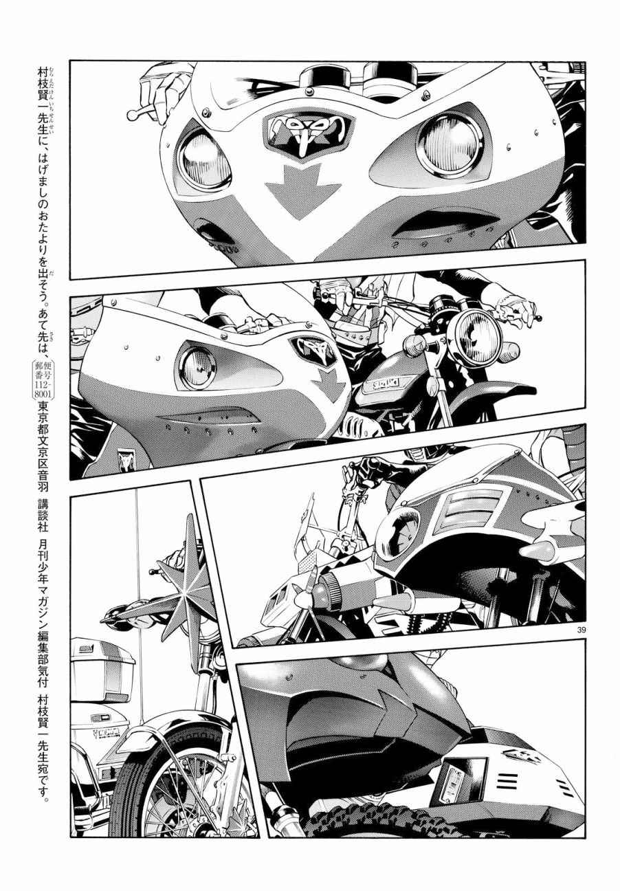 《新假面骑士Spirits》漫画最新章节第89话免费下拉式在线观看章节第【37】张图片