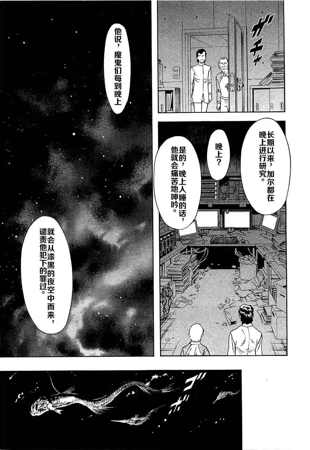 《新假面骑士Spirits》漫画最新章节第48话免费下拉式在线观看章节第【7】张图片