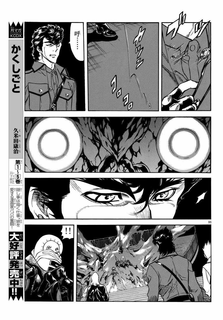 《新假面骑士Spirits》漫画最新章节第100话免费下拉式在线观看章节第【31】张图片