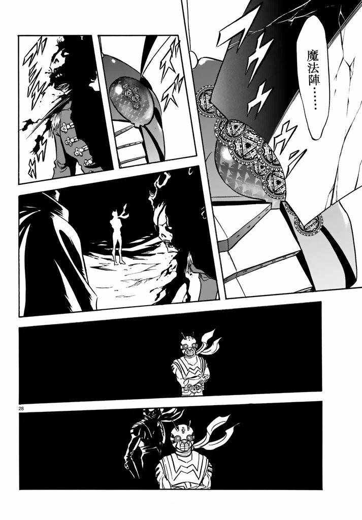 《新假面骑士Spirits》漫画最新章节第97话免费下拉式在线观看章节第【27】张图片