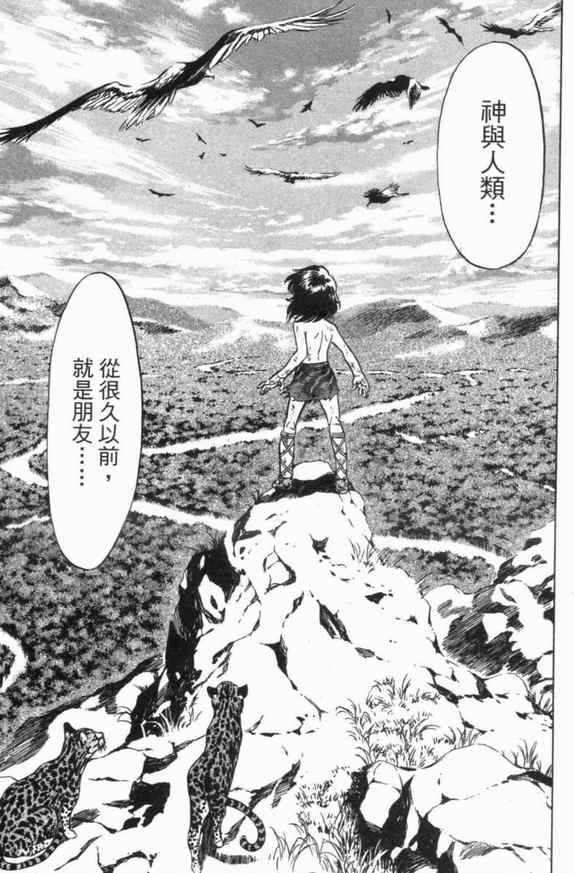 《新假面骑士Spirits》漫画最新章节第3卷免费下拉式在线观看章节第【101】张图片