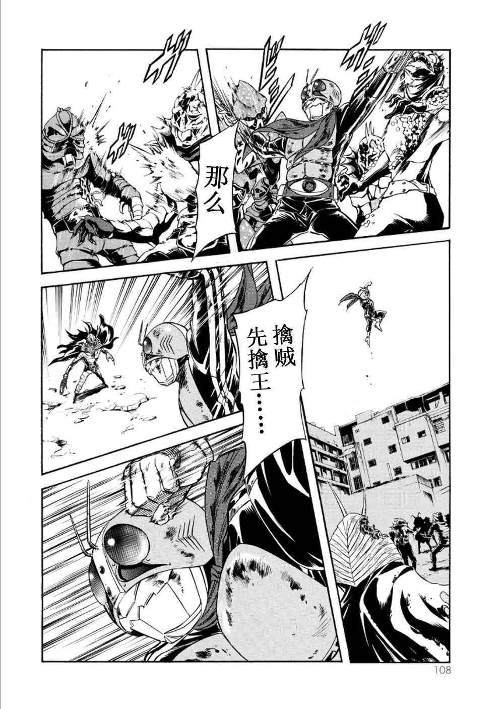 《新假面骑士Spirits》漫画最新章节第56话免费下拉式在线观看章节第【14】张图片