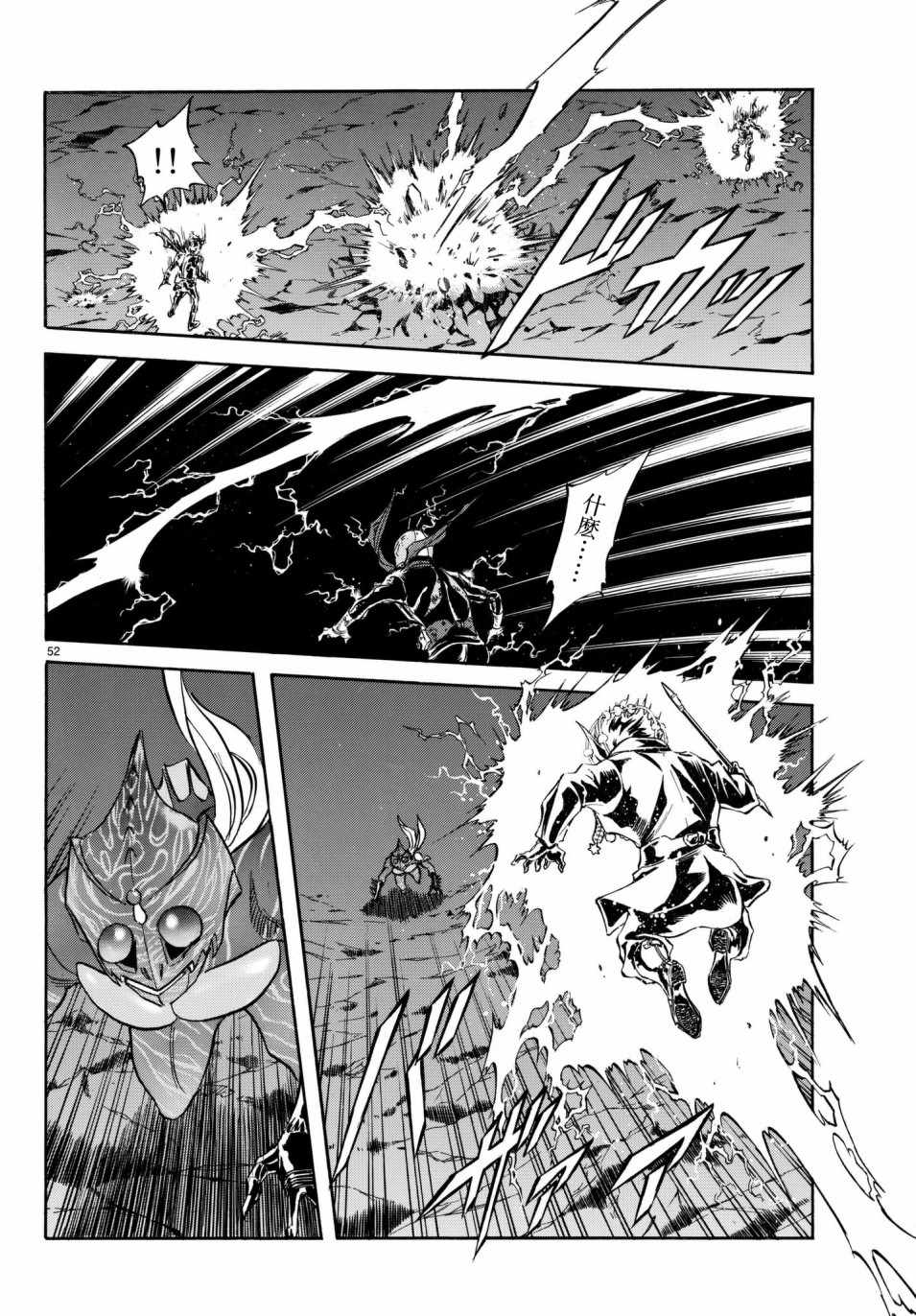 《新假面骑士Spirits》漫画最新章节第107话免费下拉式在线观看章节第【49】张图片