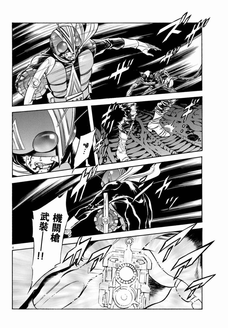 《新假面骑士Spirits》漫画最新章节第89话免费下拉式在线观看章节第【4】张图片