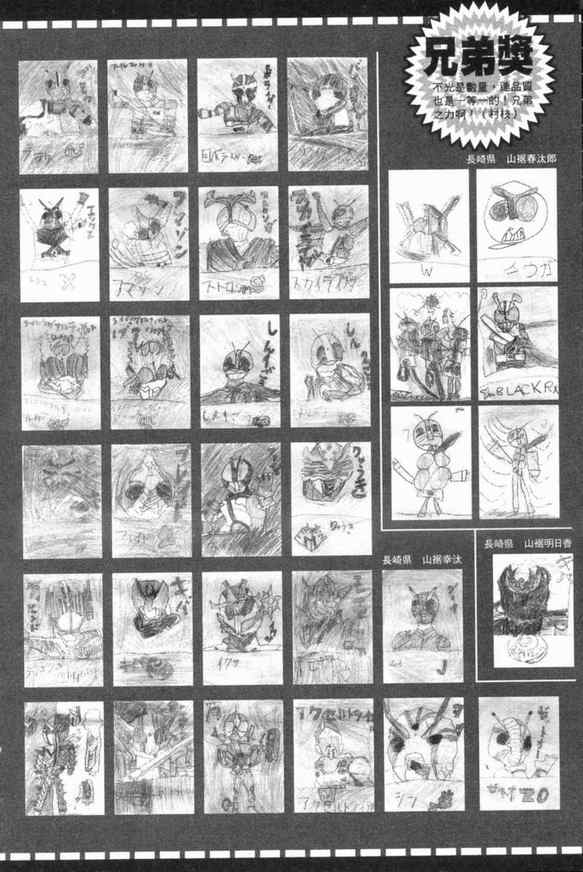 《新假面骑士Spirits》漫画最新章节第3卷免费下拉式在线观看章节第【175】张图片