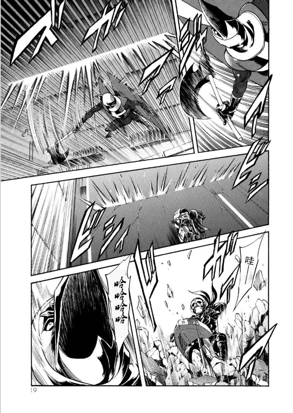 《新假面骑士Spirits》漫画最新章节第54话免费下拉式在线观看章节第【13】张图片