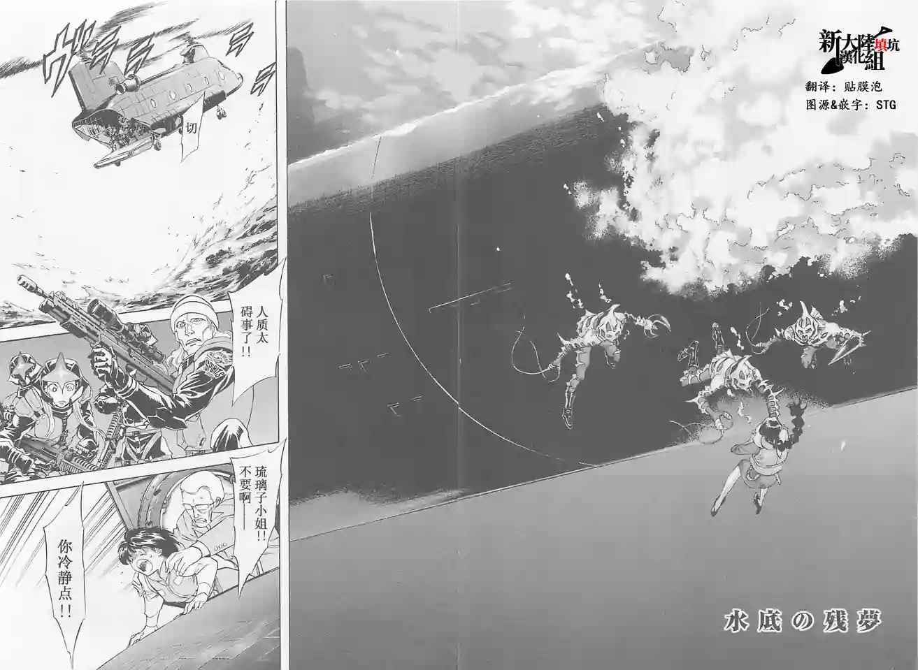 《新假面骑士Spirits》漫画最新章节第51话免费下拉式在线观看章节第【3】张图片