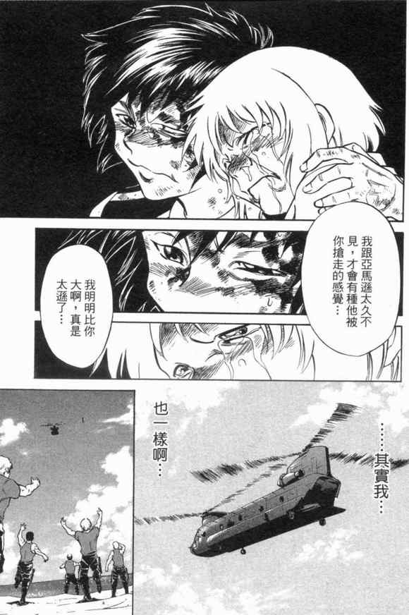 《新假面骑士Spirits》漫画最新章节第3卷免费下拉式在线观看章节第【126】张图片