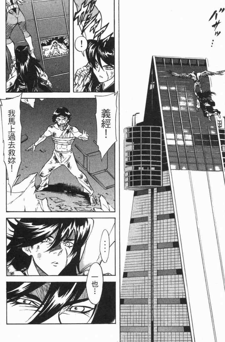《新假面骑士Spirits》漫画最新章节第5卷免费下拉式在线观看章节第【30】张图片