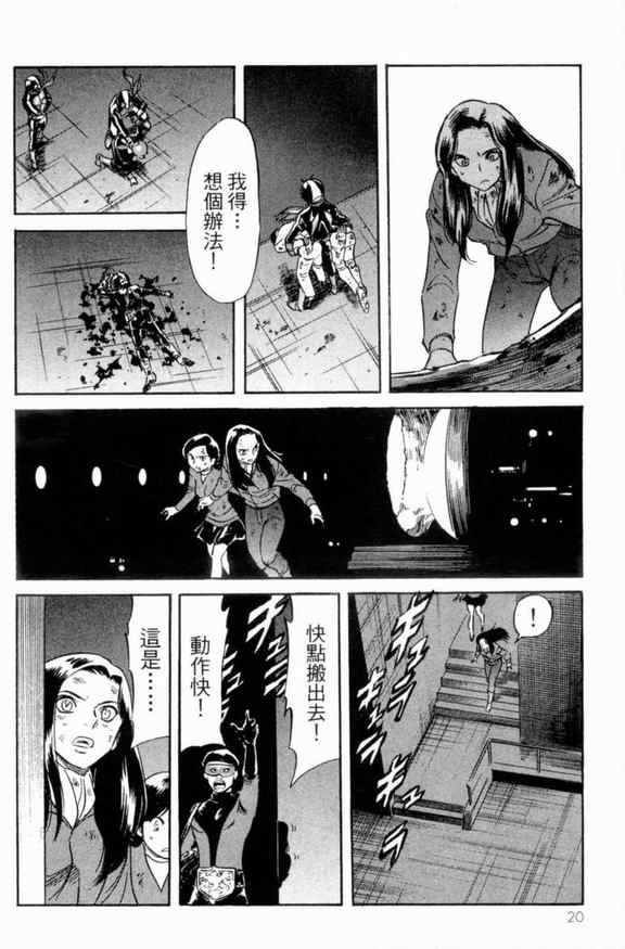 《新假面骑士Spirits》漫画最新章节第2卷免费下拉式在线观看章节第【20】张图片