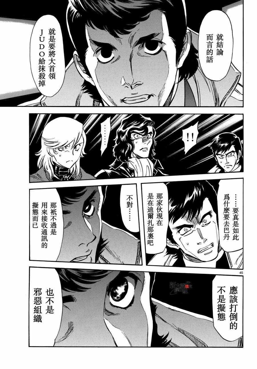 《新假面骑士Spirits》漫画最新章节第100话免费下拉式在线观看章节第【43】张图片