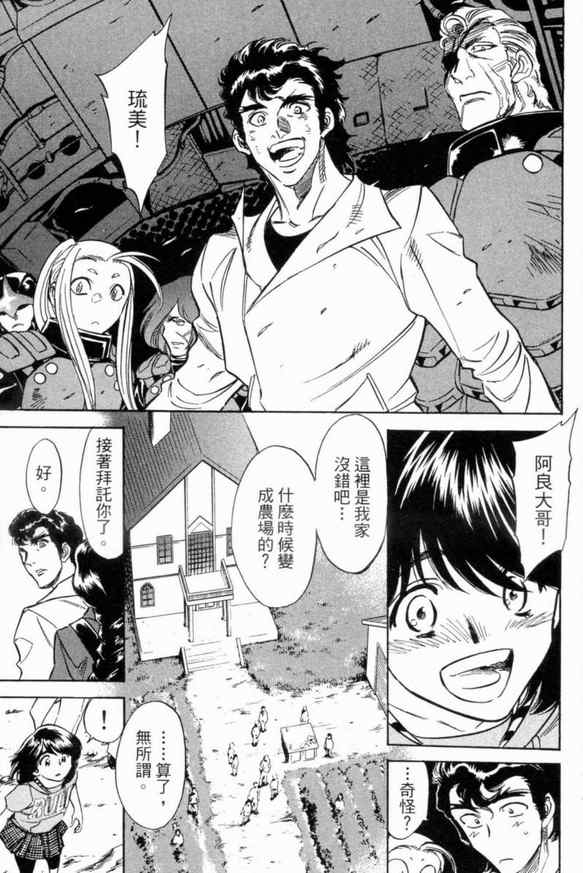 《新假面骑士Spirits》漫画最新章节第3卷免费下拉式在线观看章节第【149】张图片