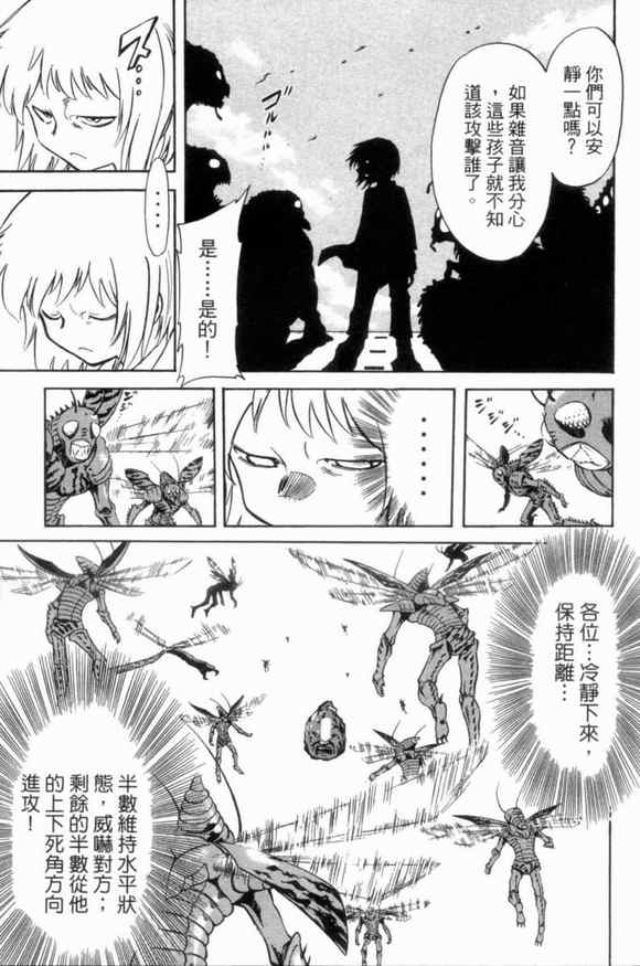 《新假面骑士Spirits》漫画最新章节第3卷免费下拉式在线观看章节第【15】张图片