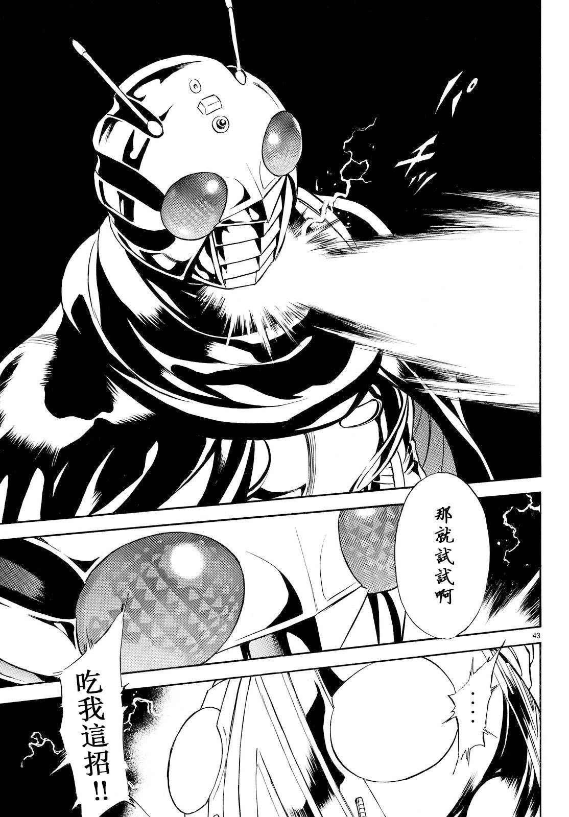 《新假面骑士Spirits》漫画最新章节第79话免费下拉式在线观看章节第【39】张图片