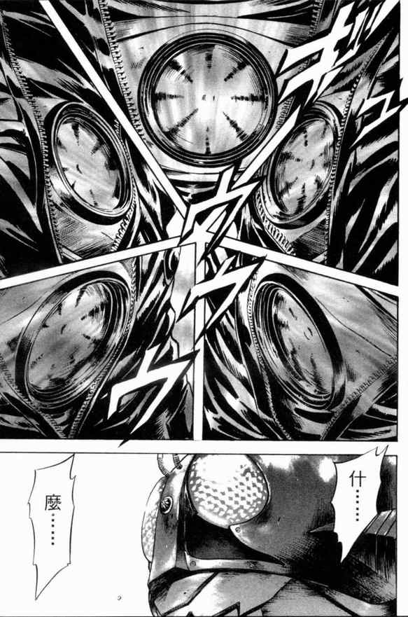 《新假面骑士Spirits》漫画最新章节第1卷免费下拉式在线观看章节第【153】张图片