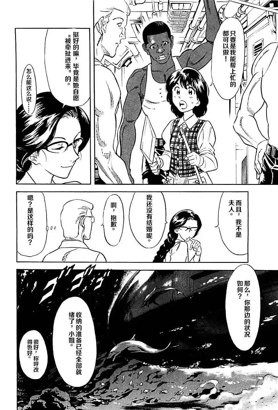 《新假面骑士Spirits》漫画最新章节第47话免费下拉式在线观看章节第【4】张图片