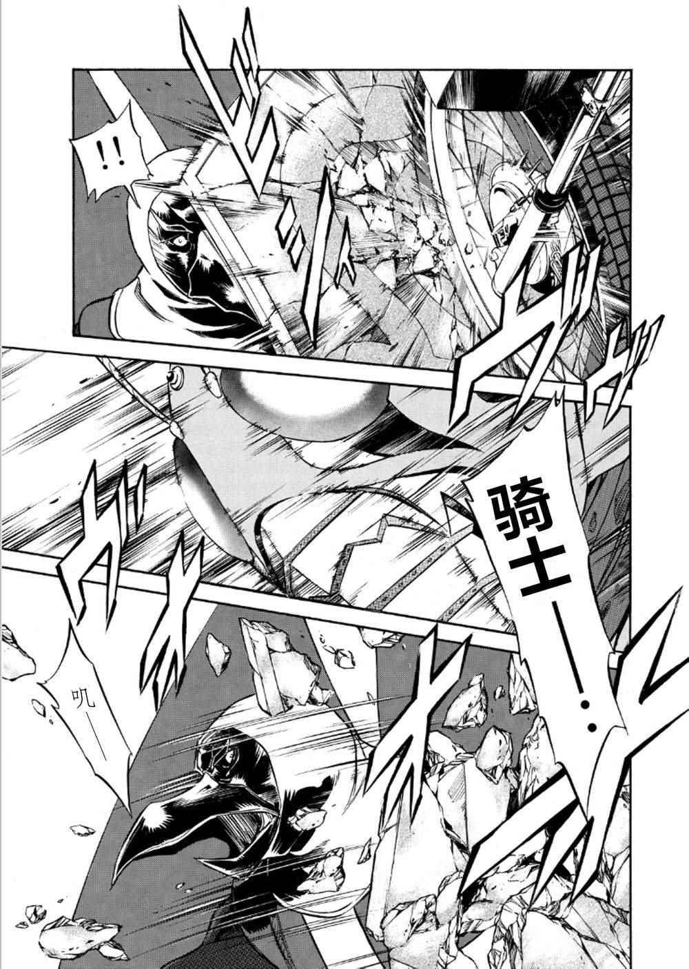 《新假面骑士Spirits》漫画最新章节第54话免费下拉式在线观看章节第【17】张图片