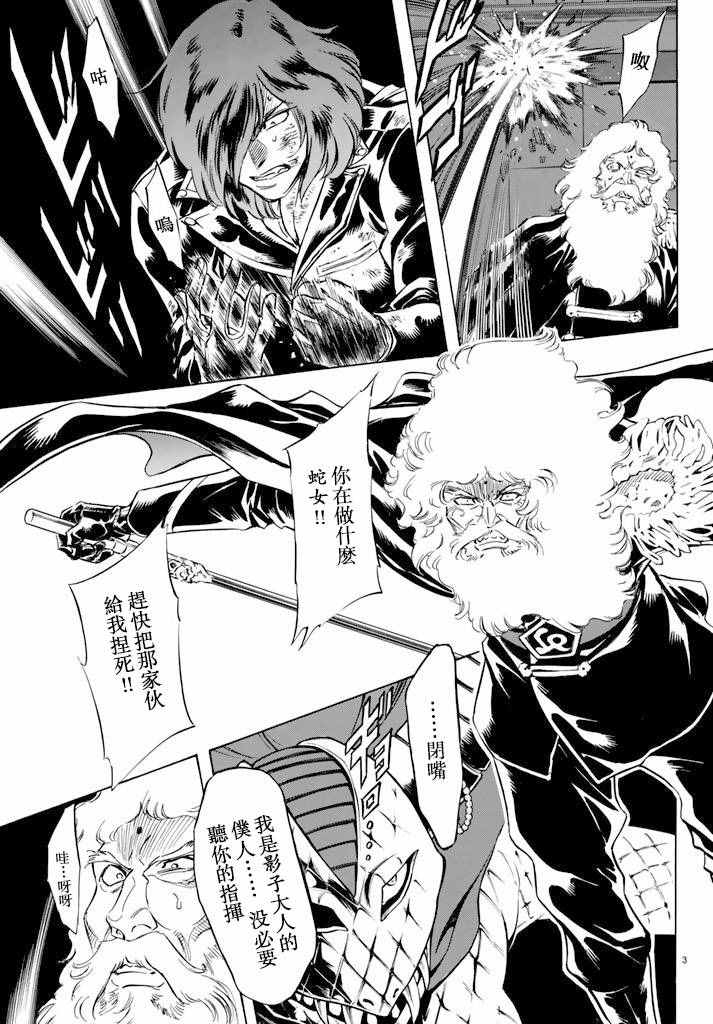 《新假面骑士Spirits》漫画最新章节第72话免费下拉式在线观看章节第【3】张图片
