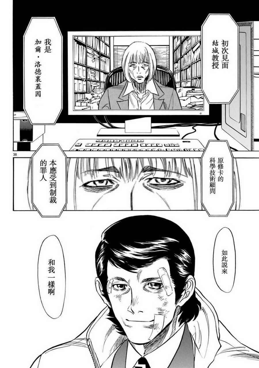 《新假面骑士Spirits》漫画最新章节第93话免费下拉式在线观看章节第【36】张图片