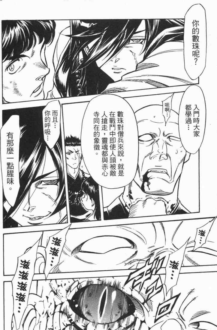 《新假面骑士Spirits》漫画最新章节第5卷免费下拉式在线观看章节第【131】张图片