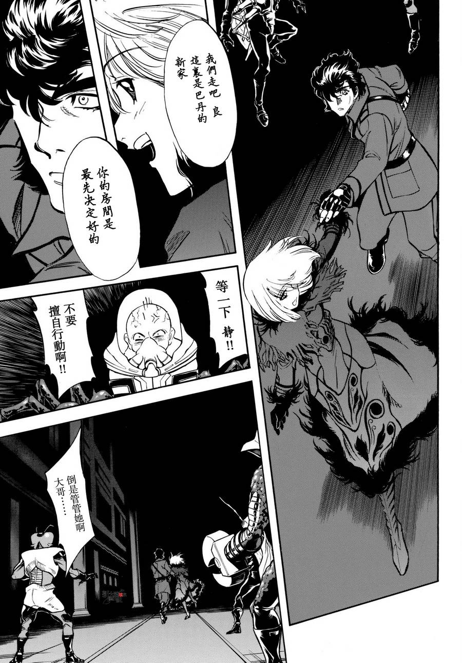 《新假面骑士Spirits》漫画最新章节第102话免费下拉式在线观看章节第【16】张图片