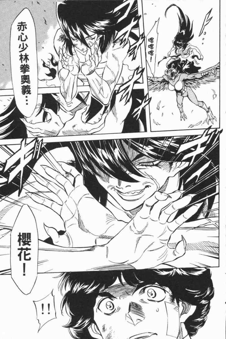 《新假面骑士Spirits》漫画最新章节第5卷免费下拉式在线观看章节第【39】张图片