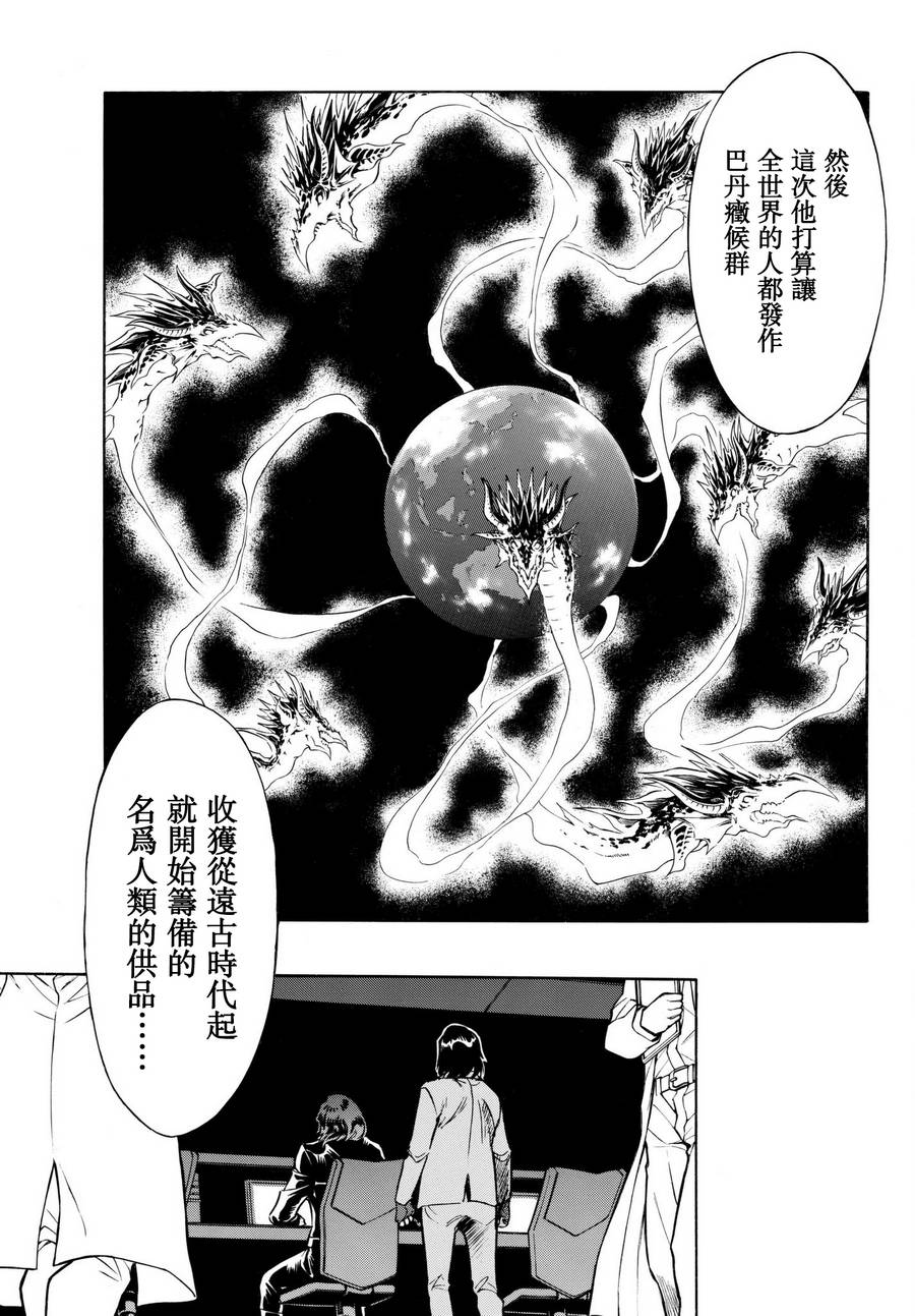 《新假面骑士Spirits》漫画最新章节第101话免费下拉式在线观看章节第【20】张图片