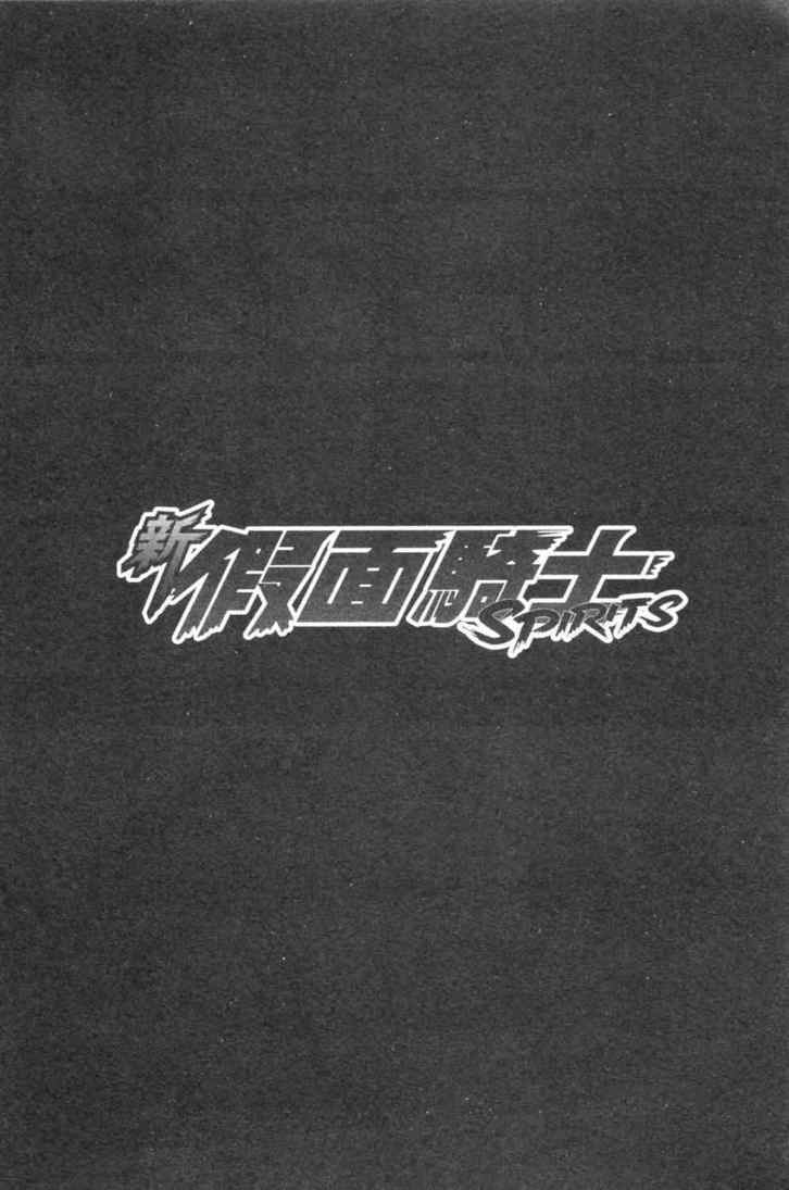 《新假面骑士Spirits》漫画最新章节第5卷免费下拉式在线观看章节第【172】张图片