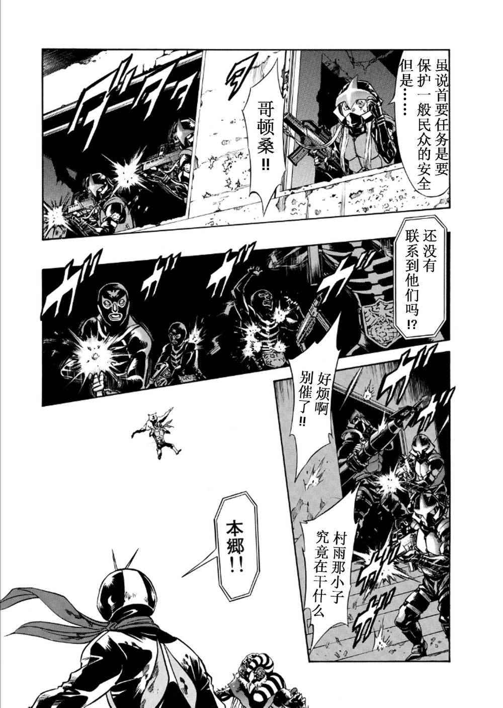 《新假面骑士Spirits》漫画最新章节第57话免费下拉式在线观看章节第【8】张图片