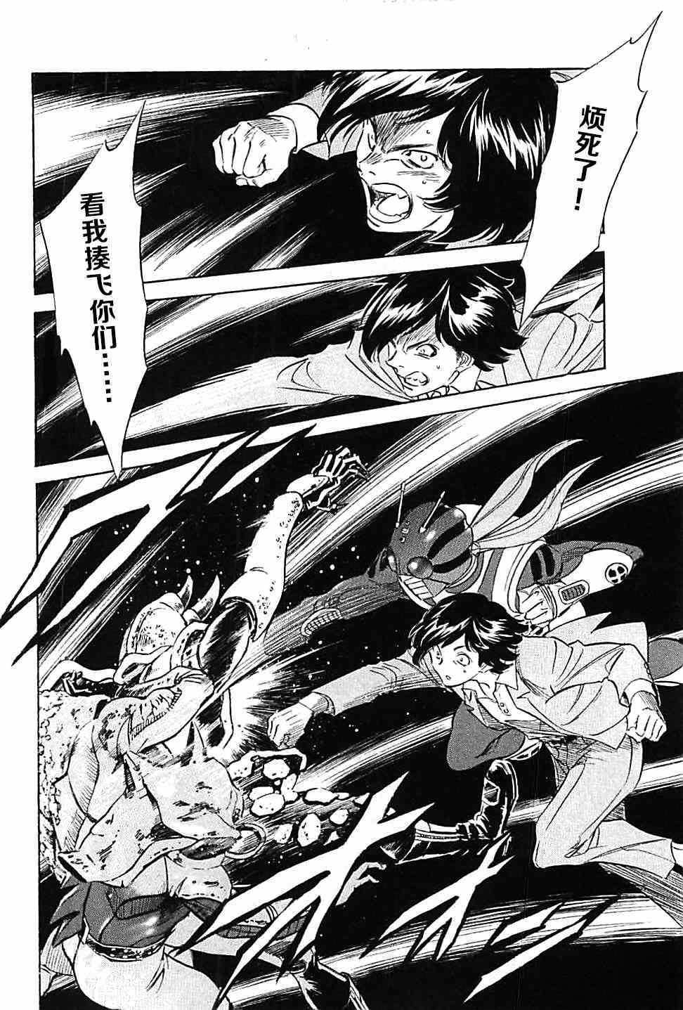 《新假面骑士Spirits》漫画最新章节第45话免费下拉式在线观看章节第【6】张图片