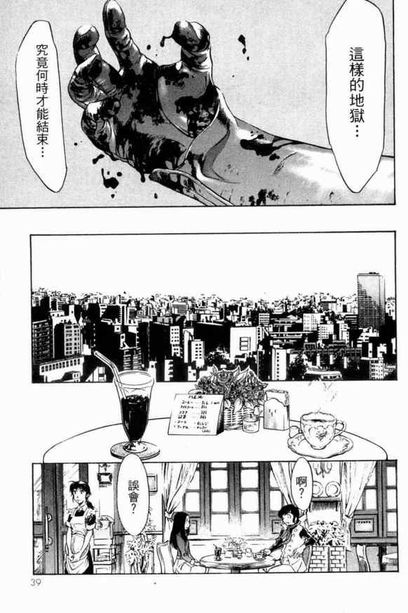 《新假面骑士Spirits》漫画最新章节第1卷免费下拉式在线观看章节第【35】张图片