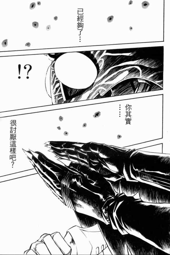 《新假面骑士Spirits》漫画最新章节第3卷免费下拉式在线观看章节第【114】张图片