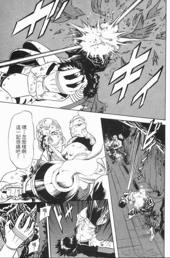《新假面骑士Spirits》漫画最新章节第3卷免费下拉式在线观看章节第【88】张图片
