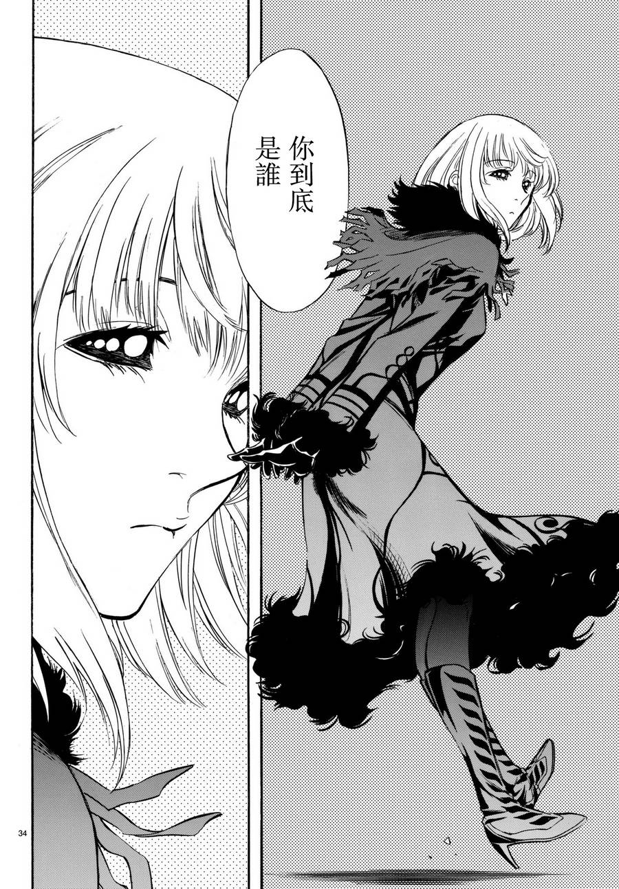 《新假面骑士Spirits》漫画最新章节第102话免费下拉式在线观看章节第【34】张图片