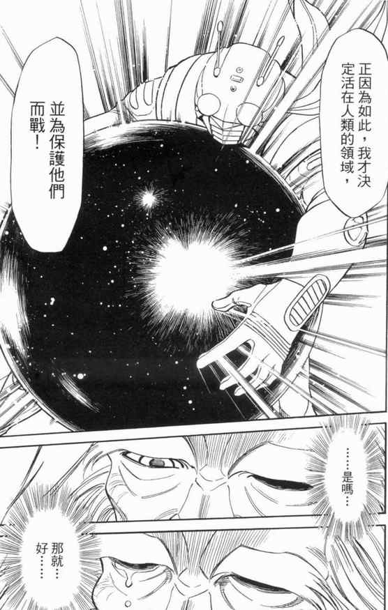 《新假面骑士Spirits》漫画最新章节第3卷免费下拉式在线观看章节第【80】张图片