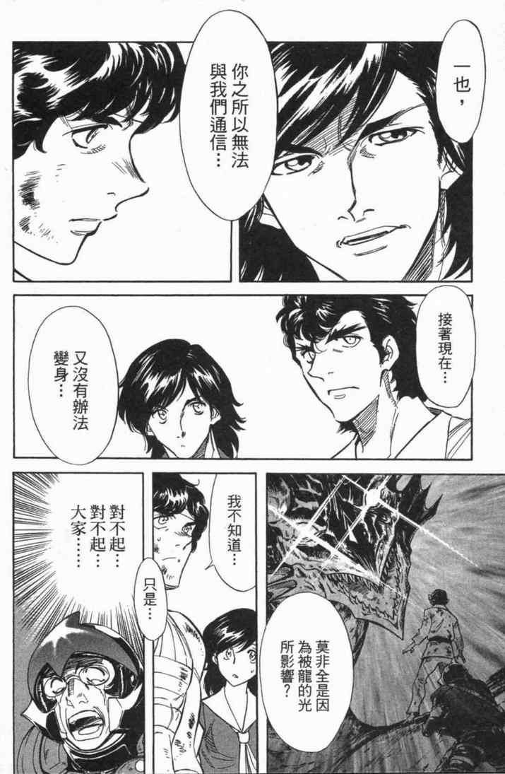 《新假面骑士Spirits》漫画最新章节第5卷免费下拉式在线观看章节第【58】张图片
