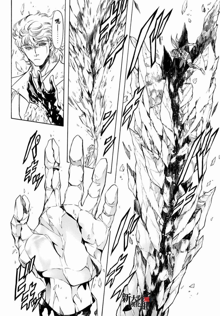 《新假面骑士Spirits》漫画最新章节第89话免费下拉式在线观看章节第【28】张图片