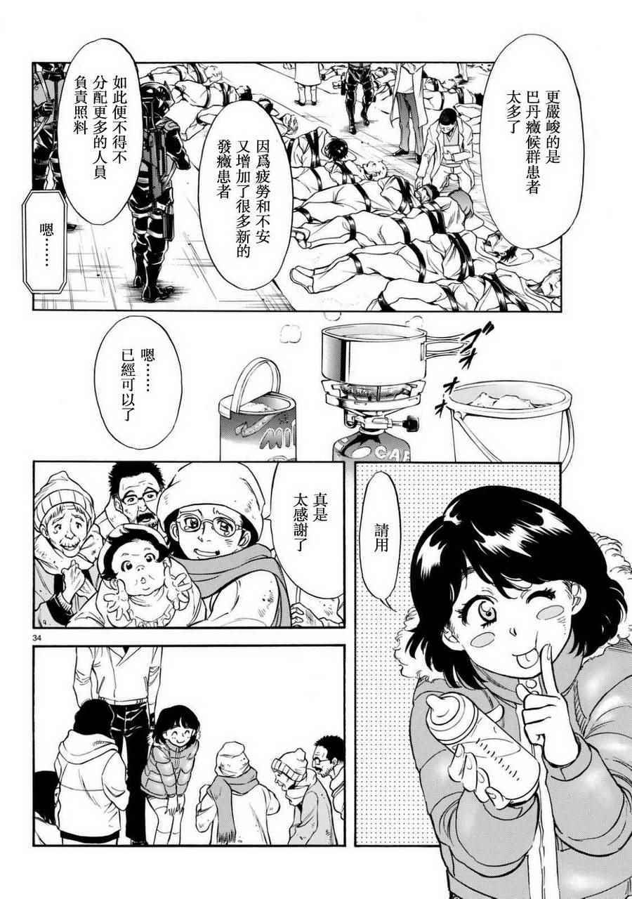 《新假面骑士Spirits》漫画最新章节第93话免费下拉式在线观看章节第【32】张图片