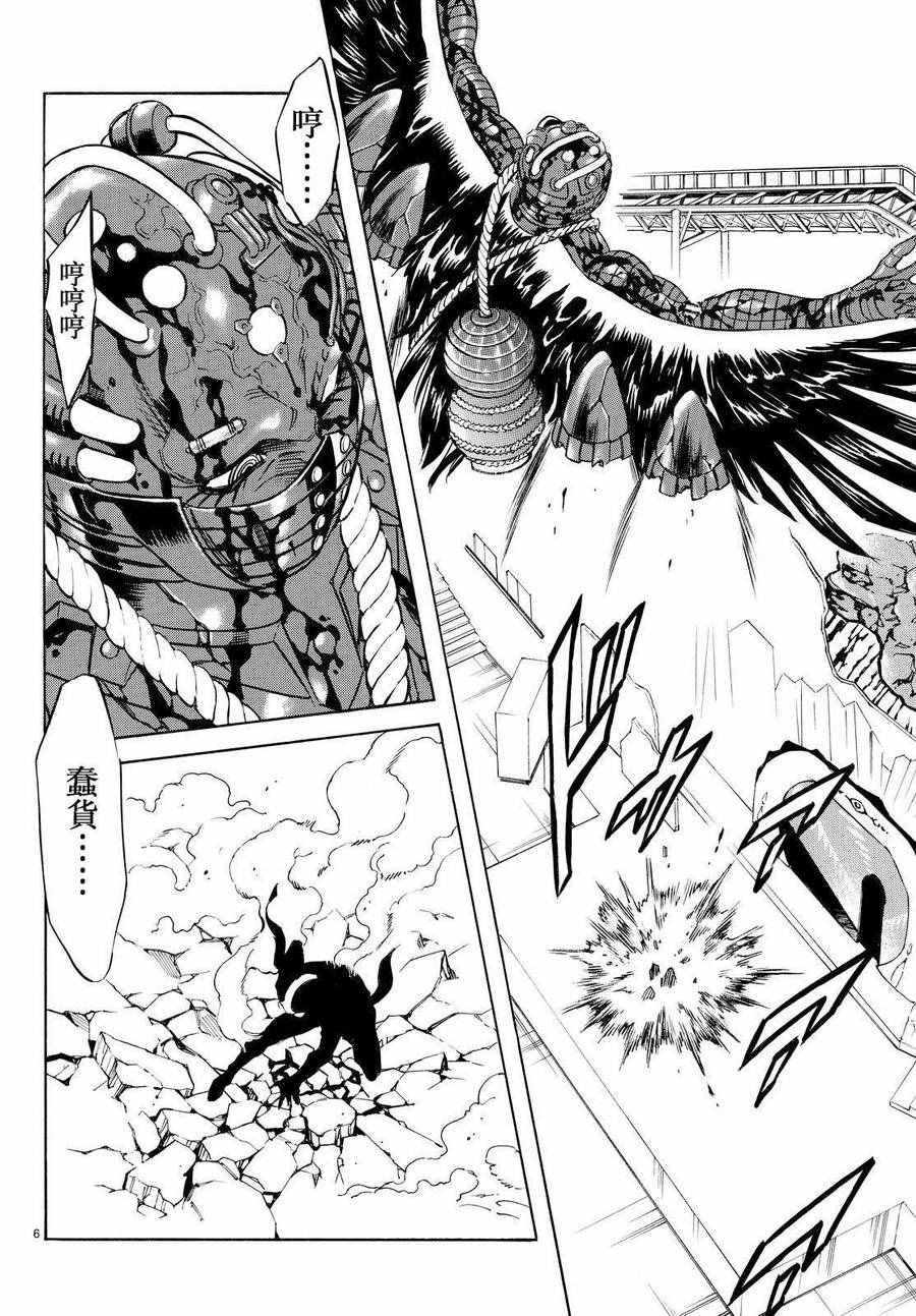 《新假面骑士Spirits》漫画最新章节第76话免费下拉式在线观看章节第【4】张图片