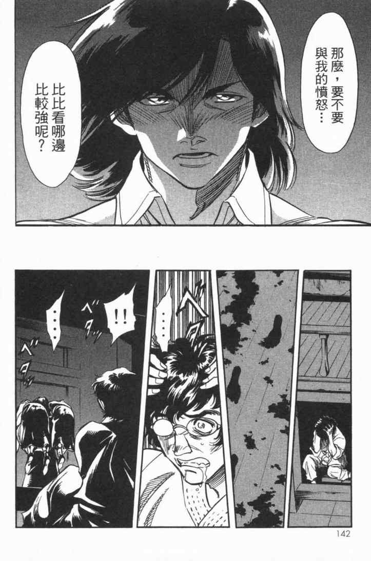 《新假面骑士Spirits》漫画最新章节第5卷免费下拉式在线观看章节第【137】张图片