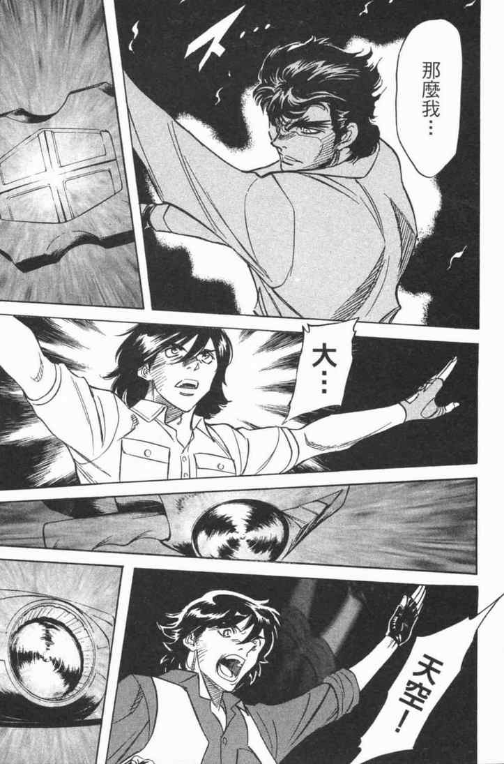 《新假面骑士Spirits》漫画最新章节第5卷免费下拉式在线观看章节第【140】张图片