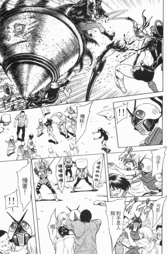 《新假面骑士Spirits》漫画最新章节第3卷免费下拉式在线观看章节第【165】张图片