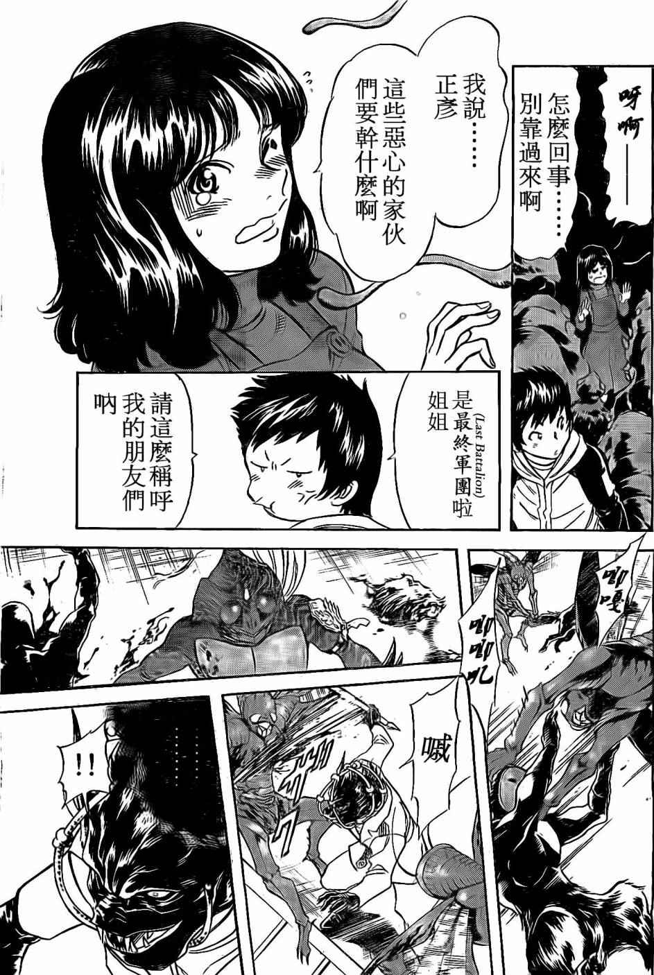 《新假面骑士Spirits》漫画最新章节第59话免费下拉式在线观看章节第【7】张图片