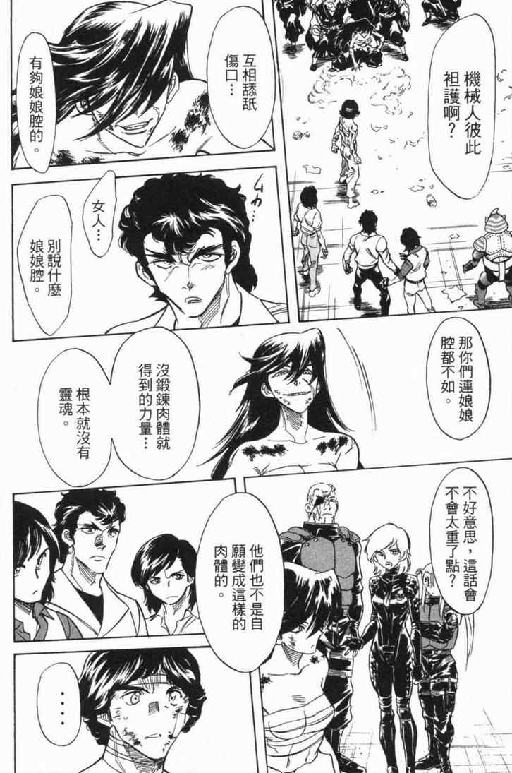 《新假面骑士Spirits》漫画最新章节第5卷免费下拉式在线观看章节第【64】张图片