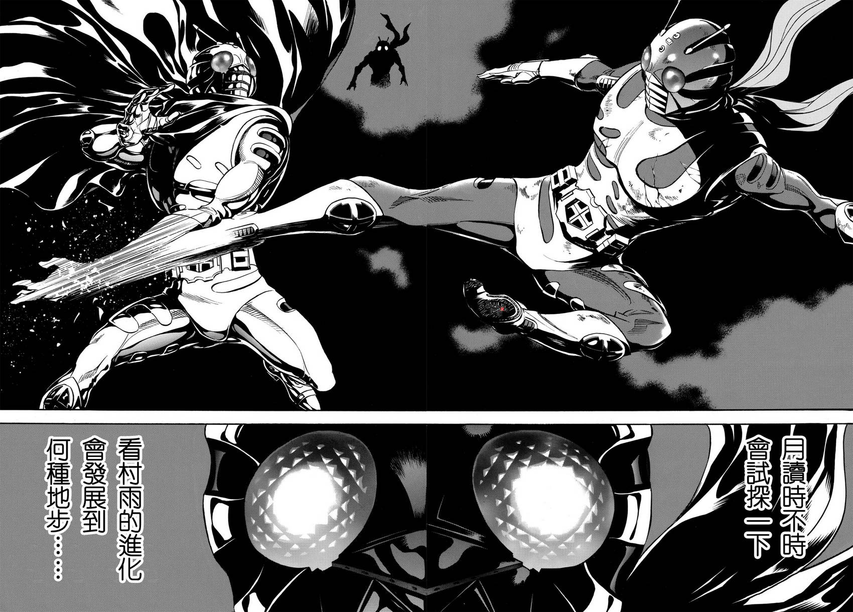《新假面骑士Spirits》漫画最新章节第102话免费下拉式在线观看章节第【25】张图片
